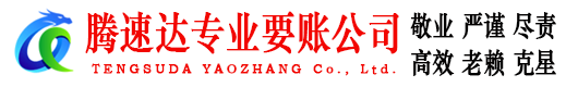 云和追债公司