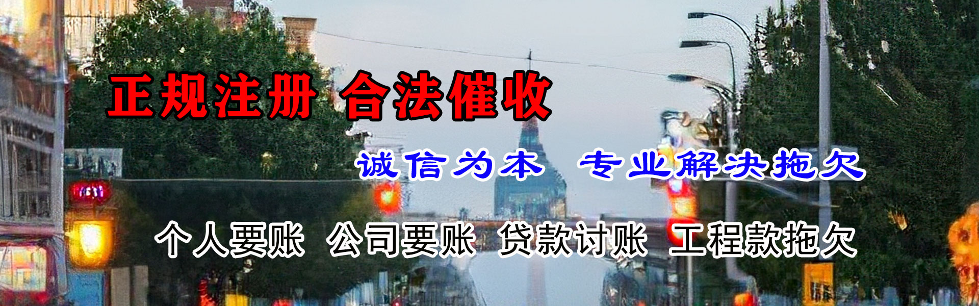 云和追债公司