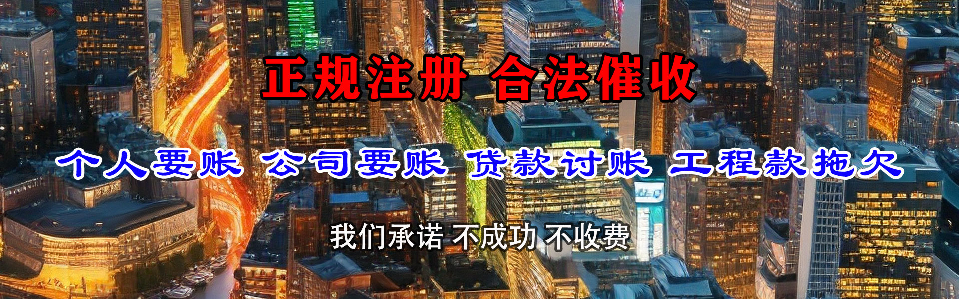 云和腾速达要债公司